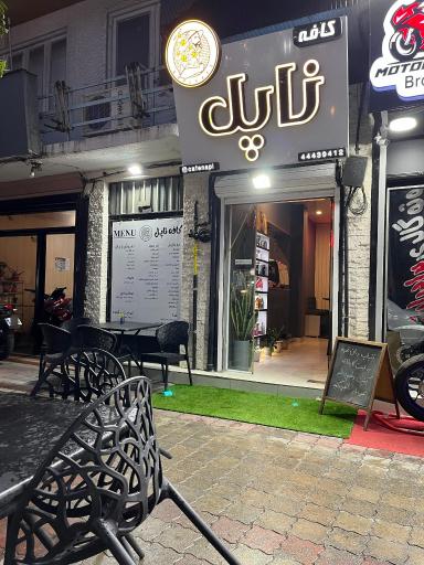 عکس قهوه ناپل