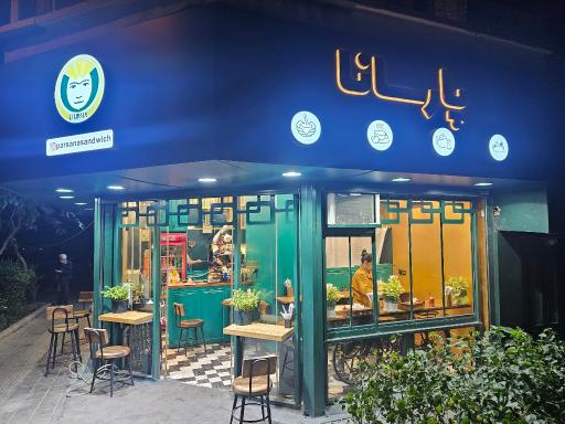 عکس پیتزا کافه پارسانا