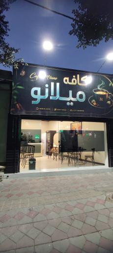 عکس کافه میلانو