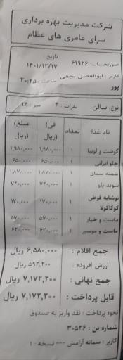 عکس تالار و رستوران آیینه