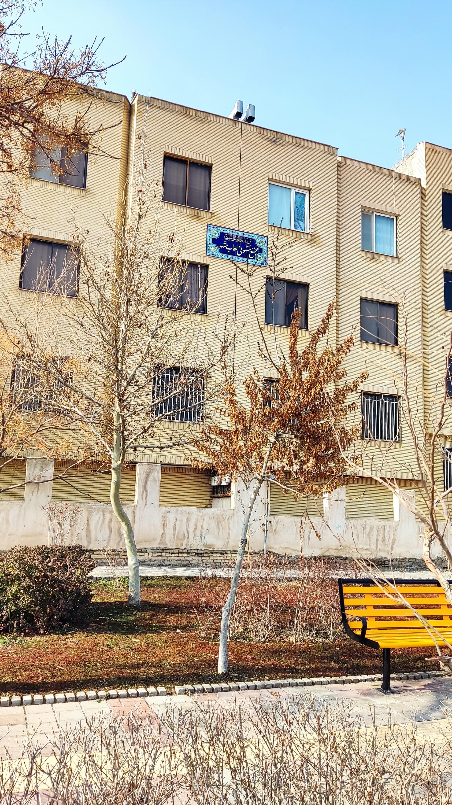 عکس مجتمع مسکونی لعاب