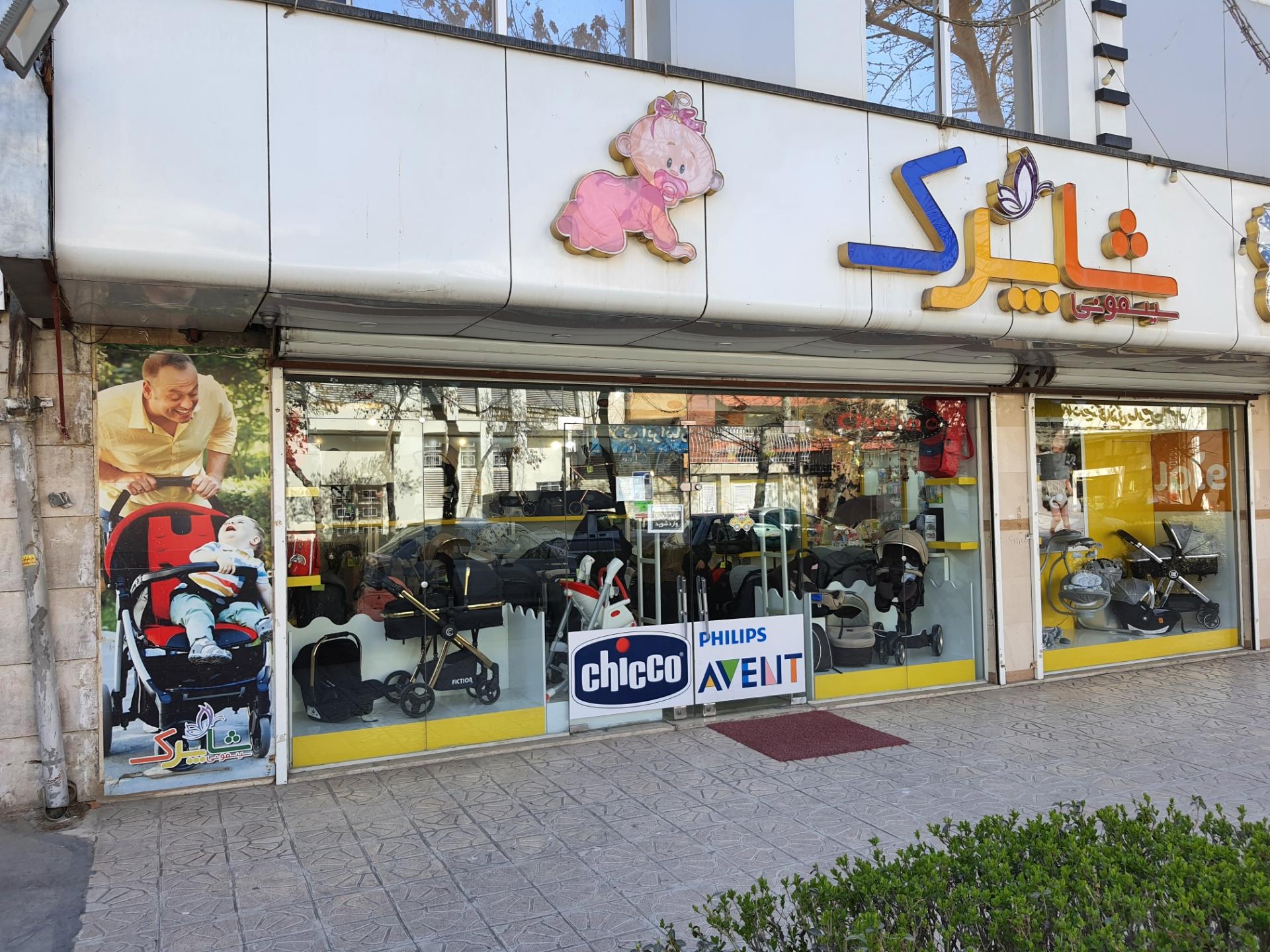 عکس سیسمونی  شاپرک