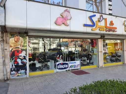 عکس سیسمونی  شاپرک