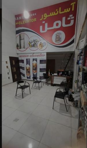 عکس آسانسور ثامن