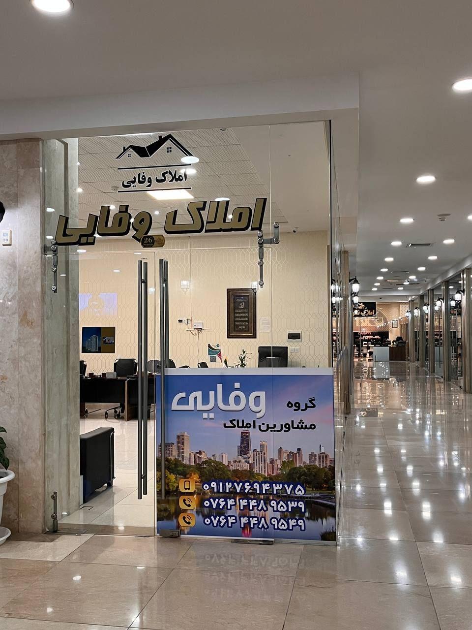 عکس گروه مشاورین املاک وفایی 