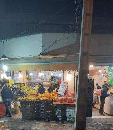 عکس میوه سرای اشراق