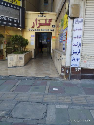 عکس دفتر خدمات الکترونیک قضایی سری - کد 92301003