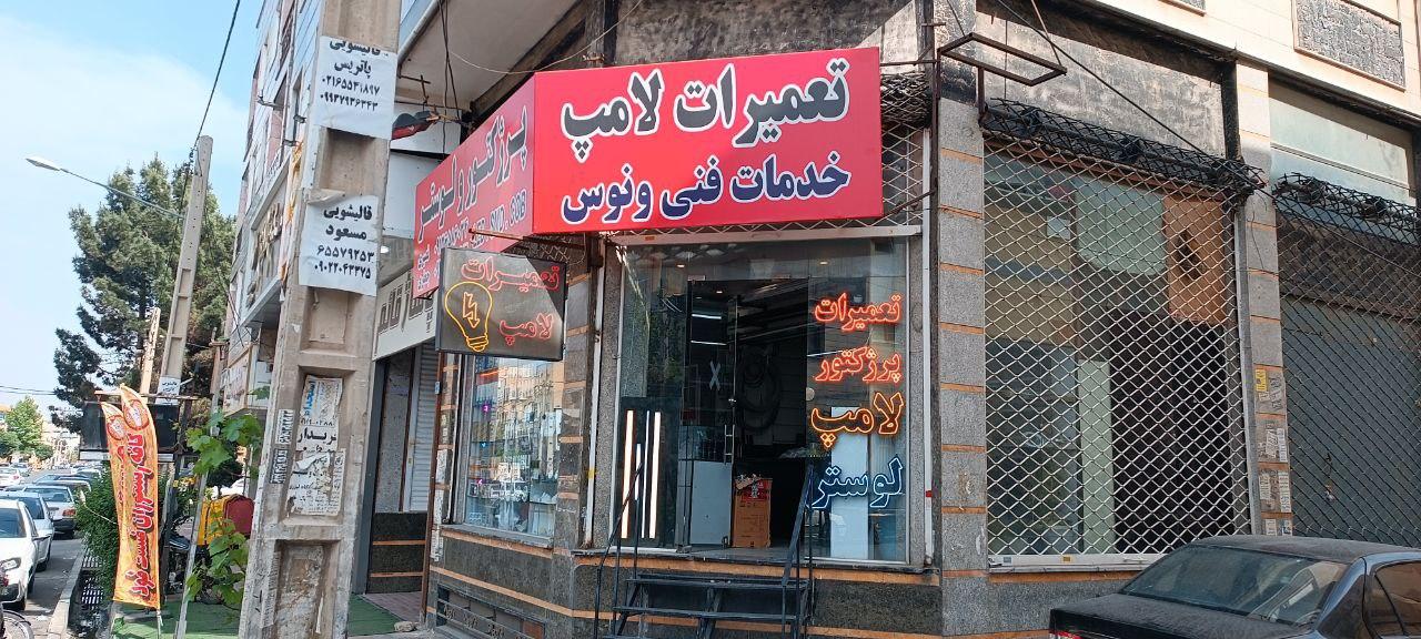 عکس خدمات فنی ونوس