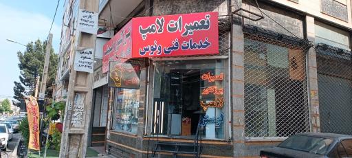 عکس خدمات فنی ونوس