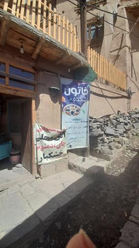 عکس آشکده خاتون