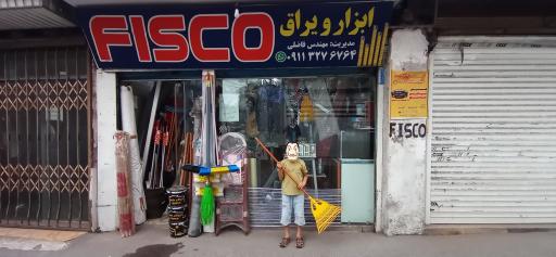 عکس ابزار و یراق fisco