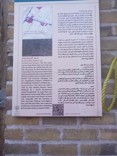 عکس کاروانسرای عزیزالله اف