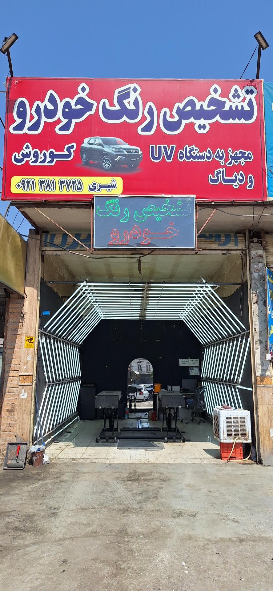 عکس تشخیص رنگ خودرو کوروش