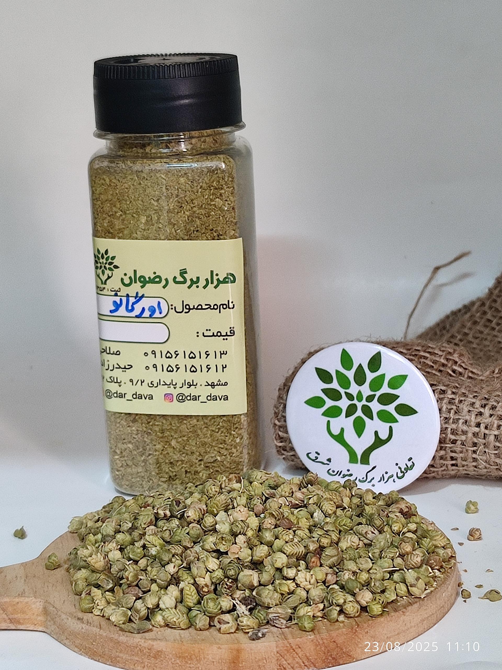 عکس تولیدی ادویه خانگی هزاربرگ رضوان شرق