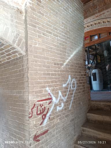 عکس کاروانسرای عزیزالله اف