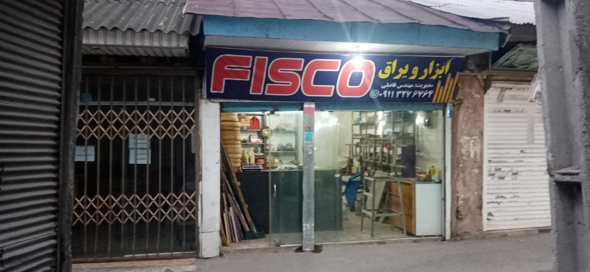 عکس ابزار و یراق fisco