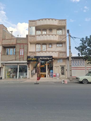 عکس لوازم خانگی رویال هوم