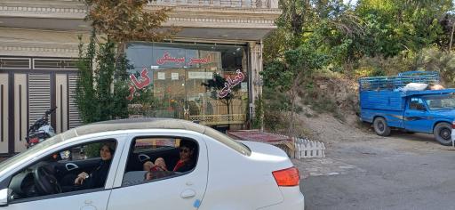عکس قصابی کبابی سرسنگی