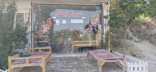 عکس قصابی کبابی سرسنگی