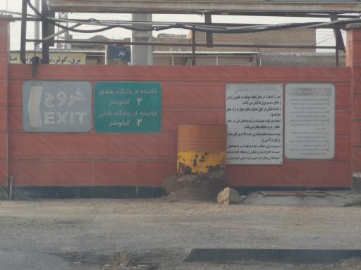 عکس پمپ بنزین غریباوی