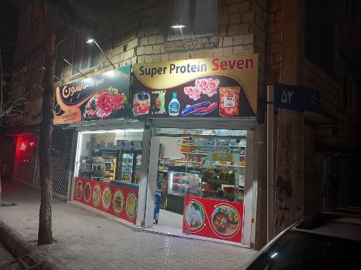 عکس سوپر پروتئین سِوِن 