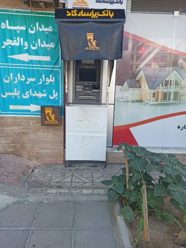 عکس خودپرداز بانک پاسارگاد