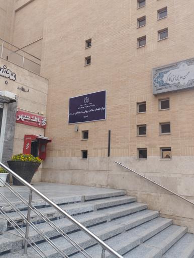 عکس مجتمع شناسایی و کاهش آسیب های اجتماعی (شوق زندگی)