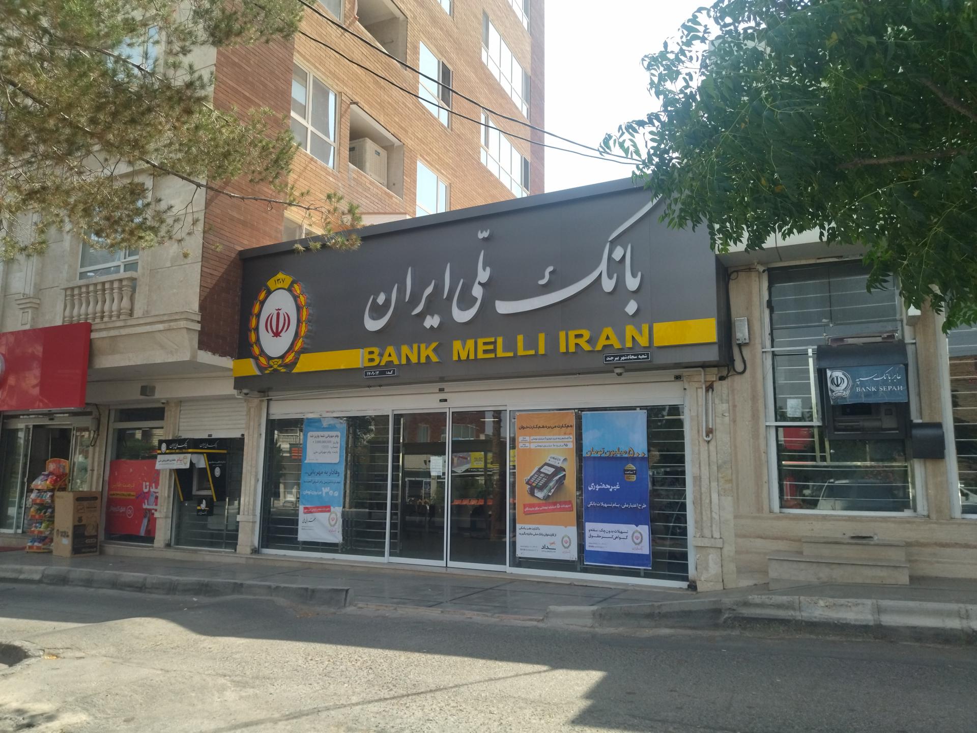 عکس بانک ملی 