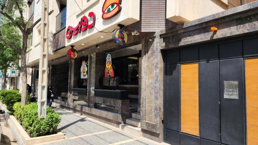 عکس فست فود دوبین