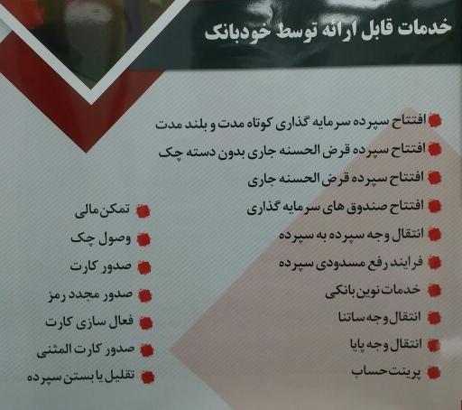 عکس بانک شهر