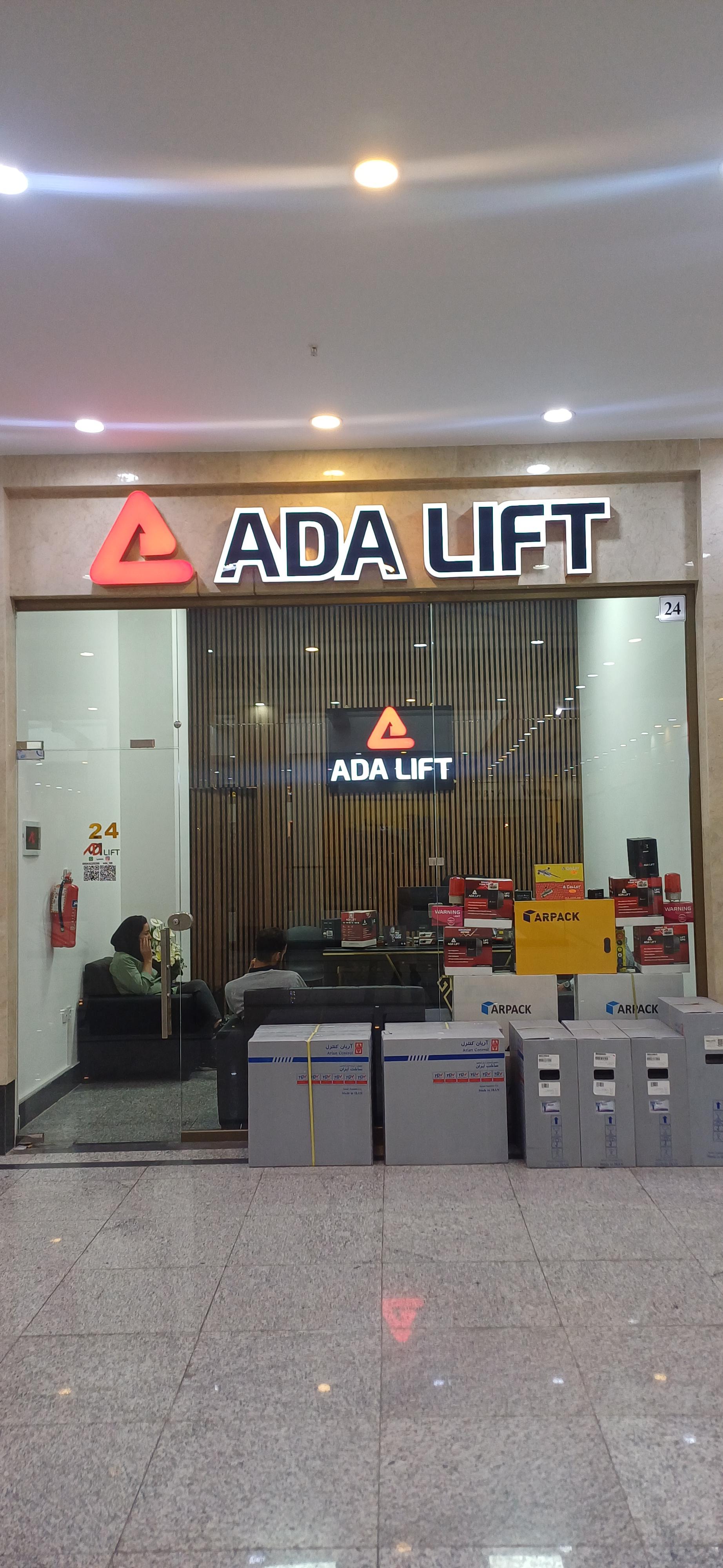 عکس شرکت تولیدی تجاری آدا لیفت
