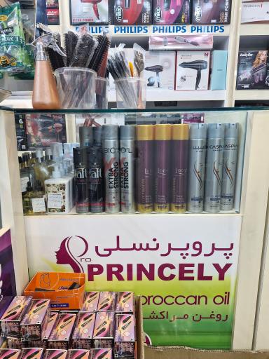 عکس فروشگاه ایران ریش تراش 
