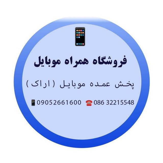 عکس همراه موبایل 