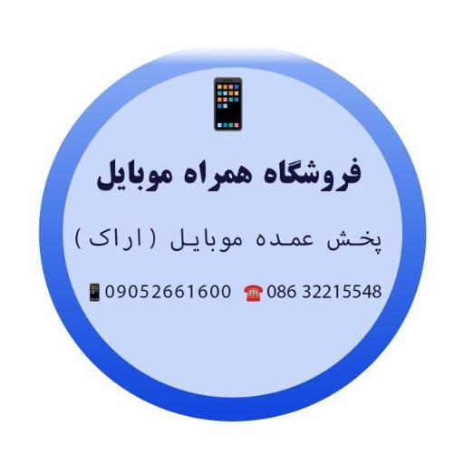 عکس همراه موبایل 