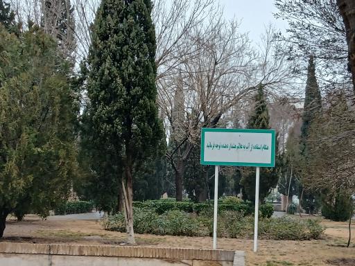 عکس بوستان باغ سبزی