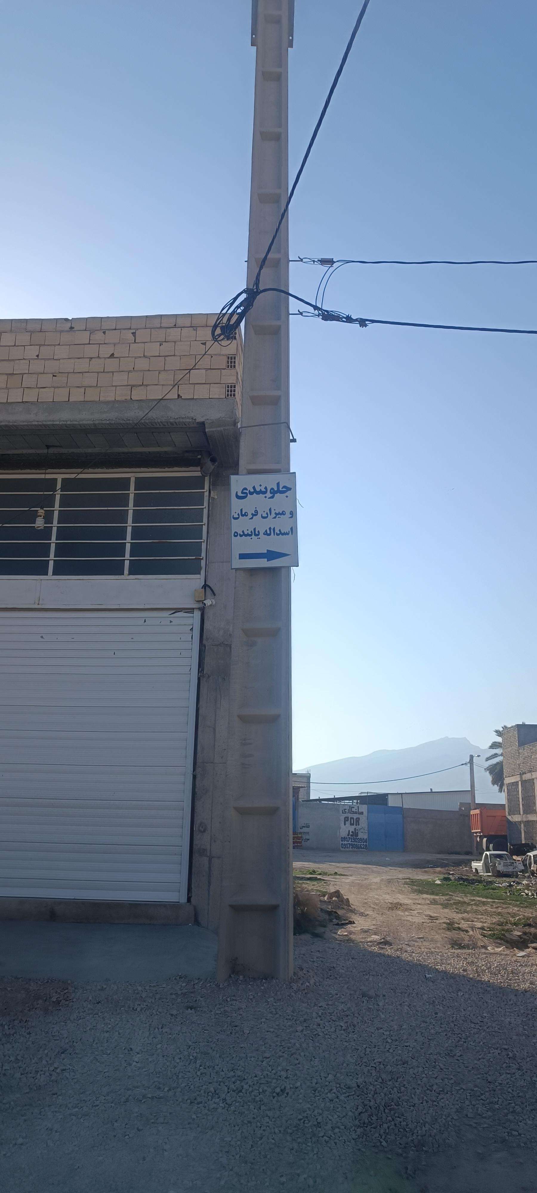 عکس جلوبندی و میزان فرمان یابنده