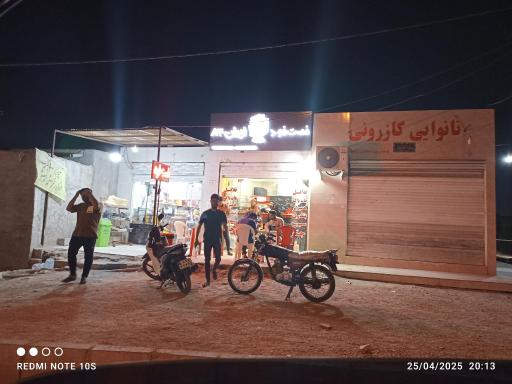 عکس فست فود ایران 84