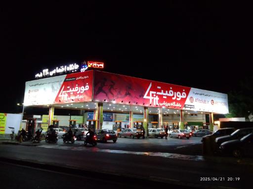 عکس پمپ بنزین اختصاصی 230 ولی عصر (عج)