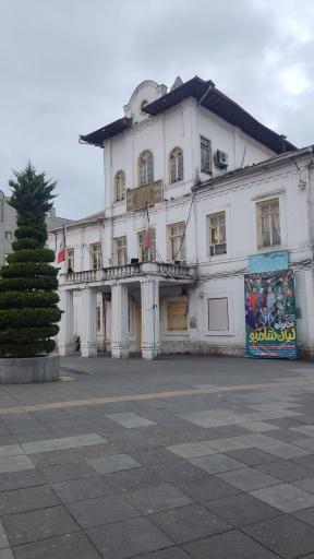 عکس سازمان فرهنگی، اجتماعی و ورزشی شهرداری رشت