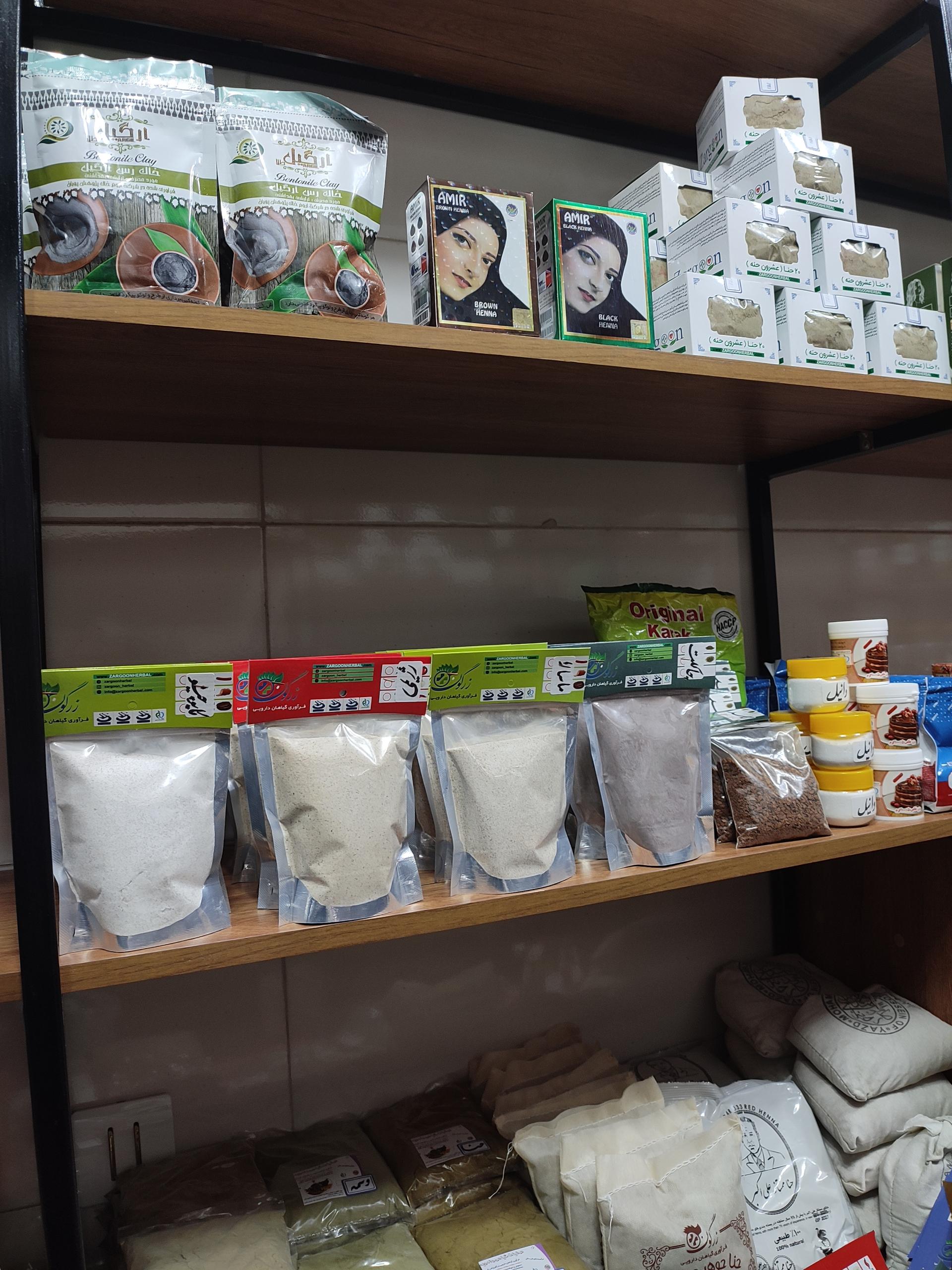 عکس عطاری زرگون