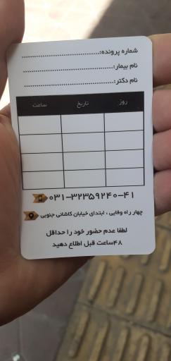 عکس دندانپزشکی مسیح 