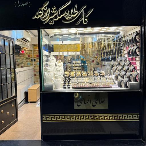 عکس گالری طلای شیراز گلد