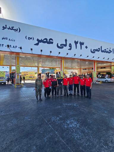 عکس پمپ بنزین اختصاصی 230 ولی عصر (عج)