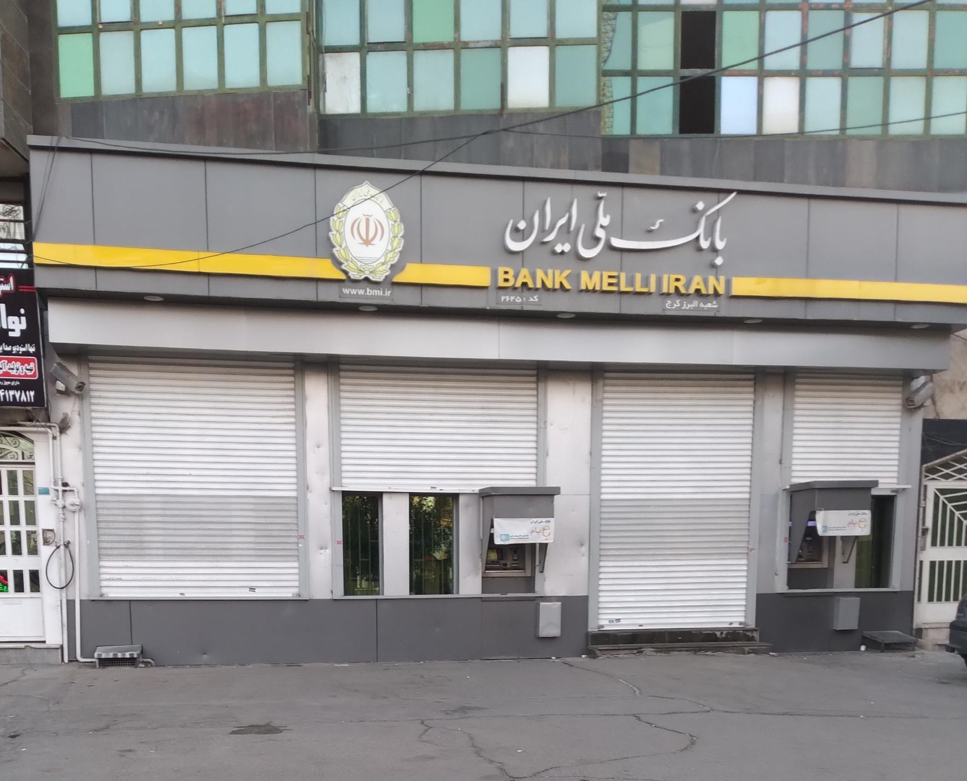 عکس بانک ملی شعبه گلشهر