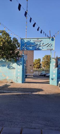 عکس دبیرستان علامه حلی