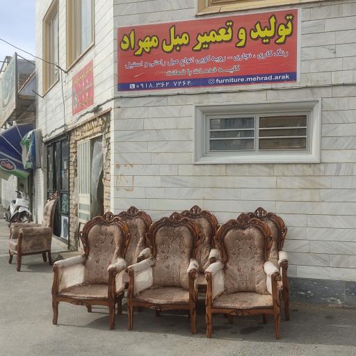 عکس رویه کوبی مبل مهراد