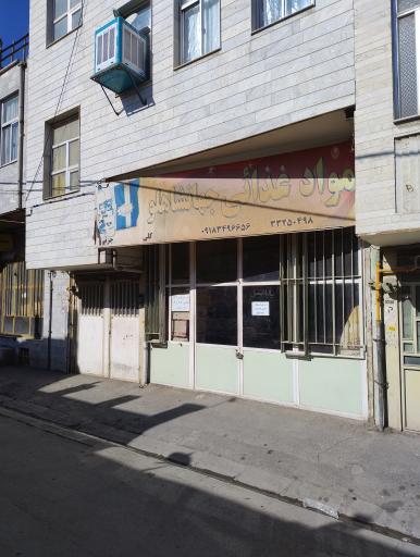 عکس مواد غذایی جهانشالو