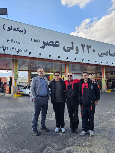 عکس پمپ بنزین اختصاصی 230 ولی عصر (عج)