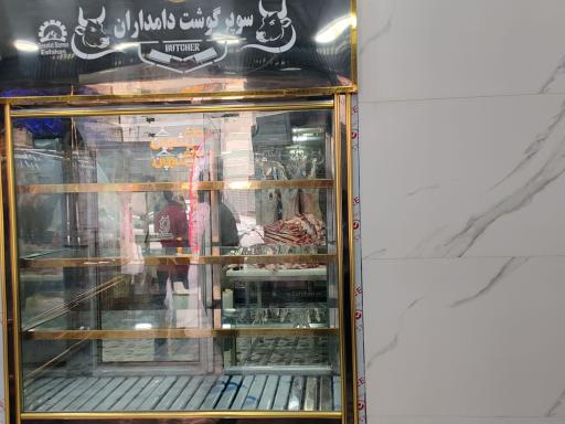 عکس سوپر گوشت دامداران