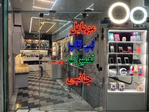 عکس آریا موبایل 